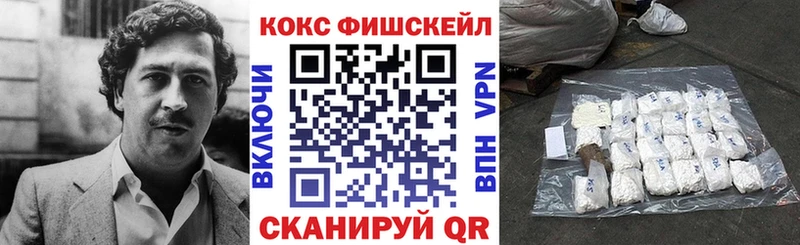 МЕГА ссылка  Стрежевой  КОКАИН FishScale 