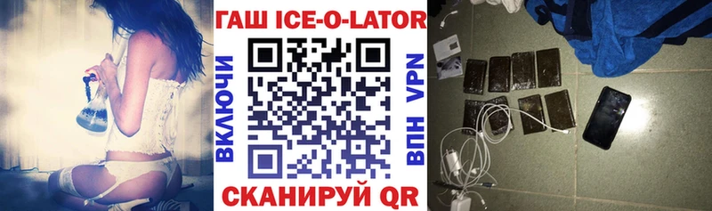 ГАШ гашик  MEGA онион  Стрежевой 