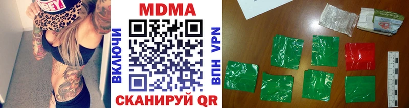 MDMA молли  Стрежевой 