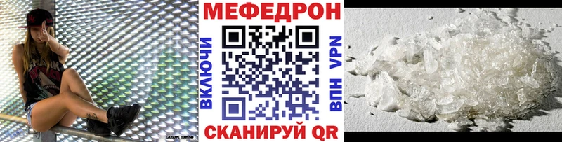 купить наркотики цена  Стрежевой  Мефедрон мука 