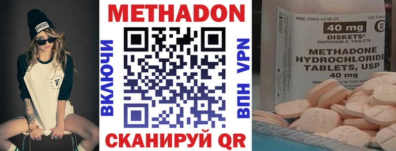 МЕТАДОН VHQ  где можно купить наркотик  Стрежевой 