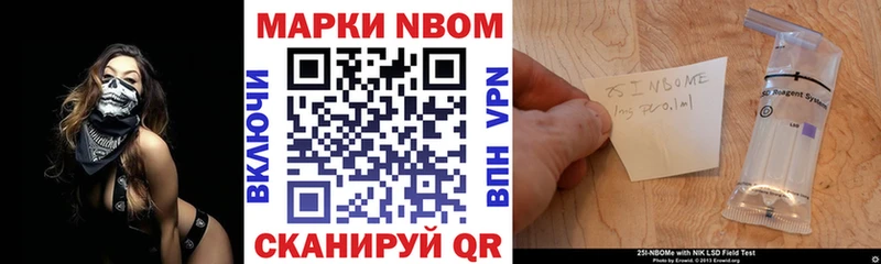 Марки NBOMe 1,5мг  купить наркотики цена  Стрежевой 